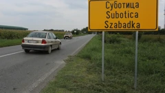 Ulaz u Suboticu
