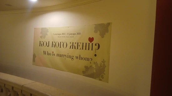 Izložba Dvora Trakošćan u Skoplju