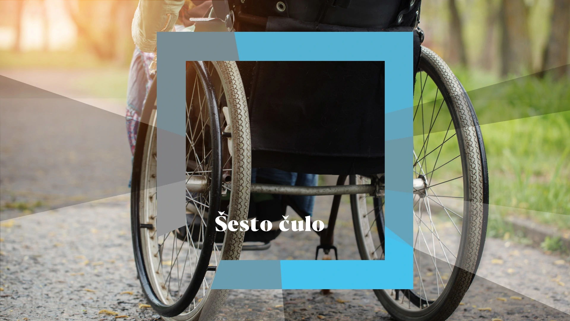 Šesto čulo