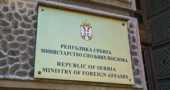 Srbijansko ministarstvo vanjskih poslova 
