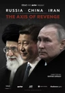 Srijeda, 3. prosinca na Drugom, Foto: Rusija, Kina, Iran: Carstva uzvraćaju udarac/dokumentarni film