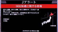 Japanska vlada izdala upozorenje nakon što je Sjeverna Koreja lansirala balistički projektil
