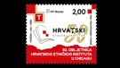 Prigodna poštanska marka "50. obljetnica Hrvatskog etničkog instituta u Chicagu"