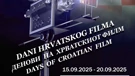 Dani hrvatskog filma u Skopju