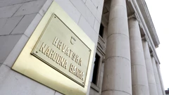 Hrvatska narodna banka 