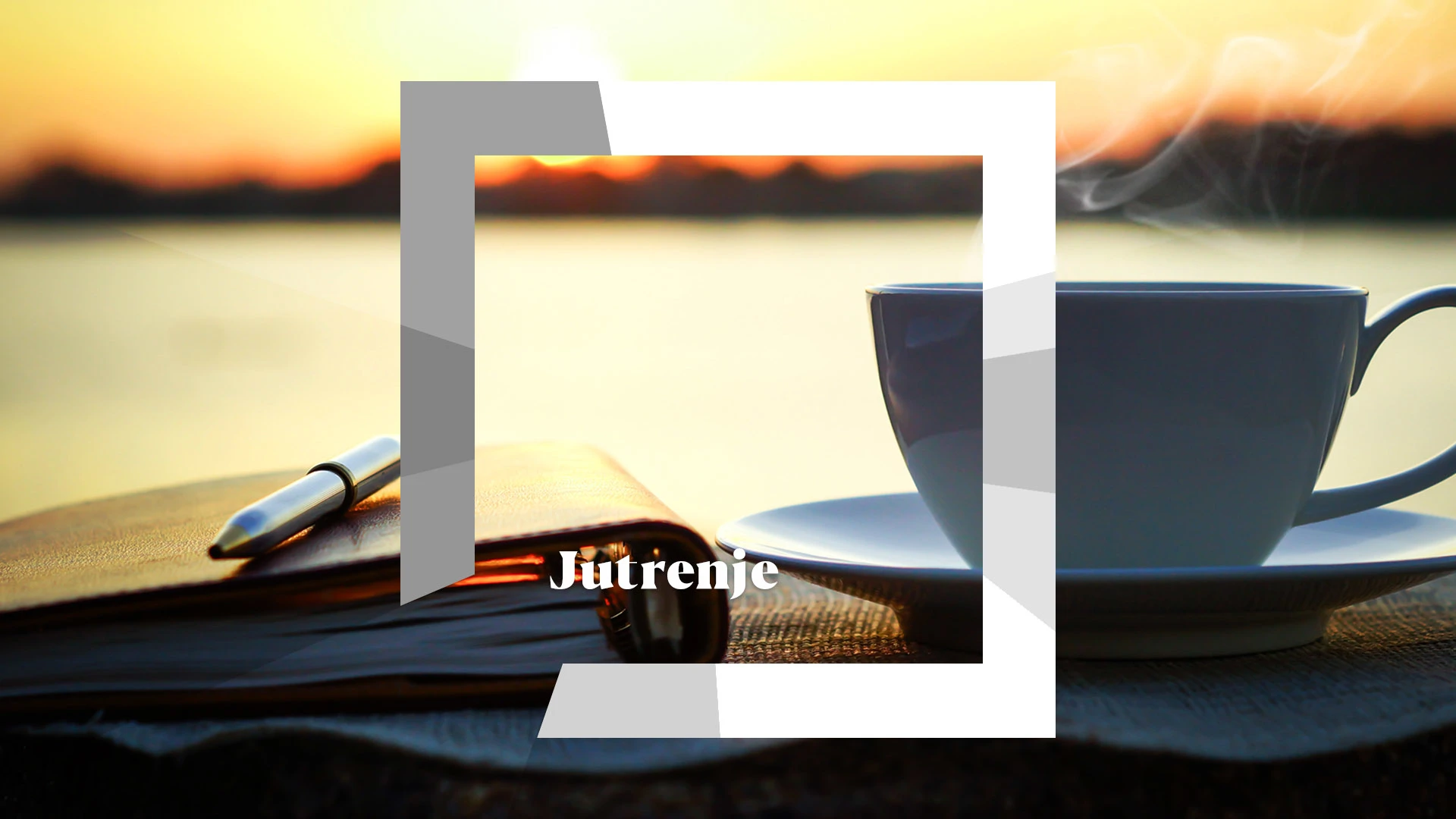 Jutrenje