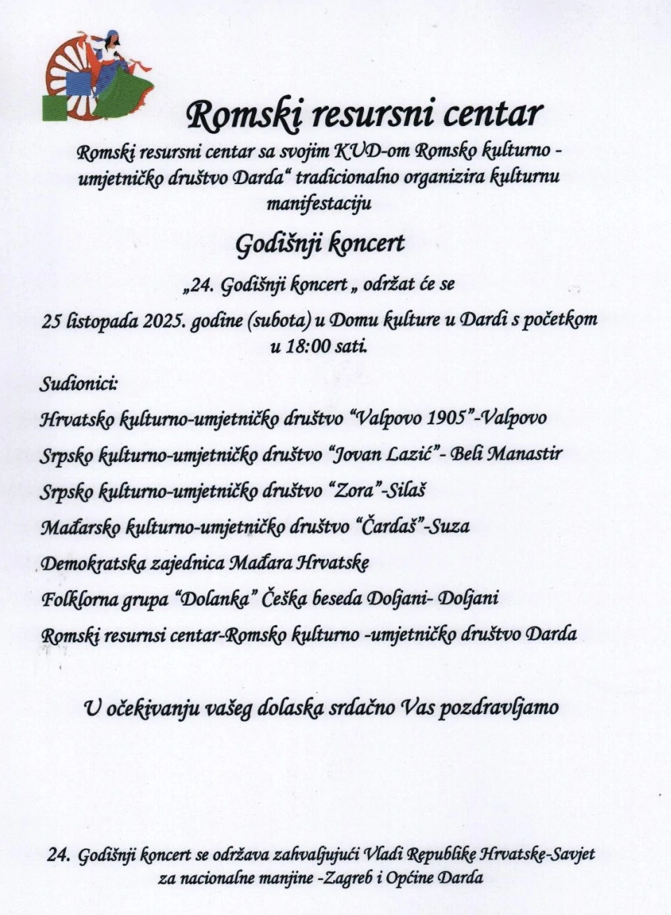 Godišnji koncert