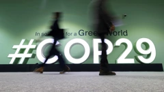 Konferencija UN-a o klimatskim promjenama (COP29), u Bakuu, Azerbajdžan
