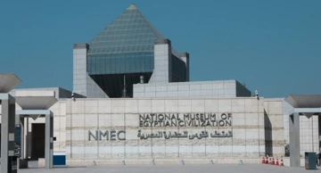 Nacionalni muzej egipatske civilizacije