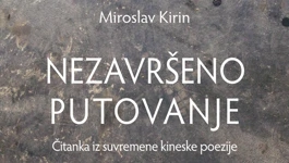 Nezavršeno putovanje