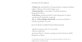 Mjesec hrvatske knjige, Foto: -/-