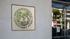 Sjedište MMF-a u Washingtonu