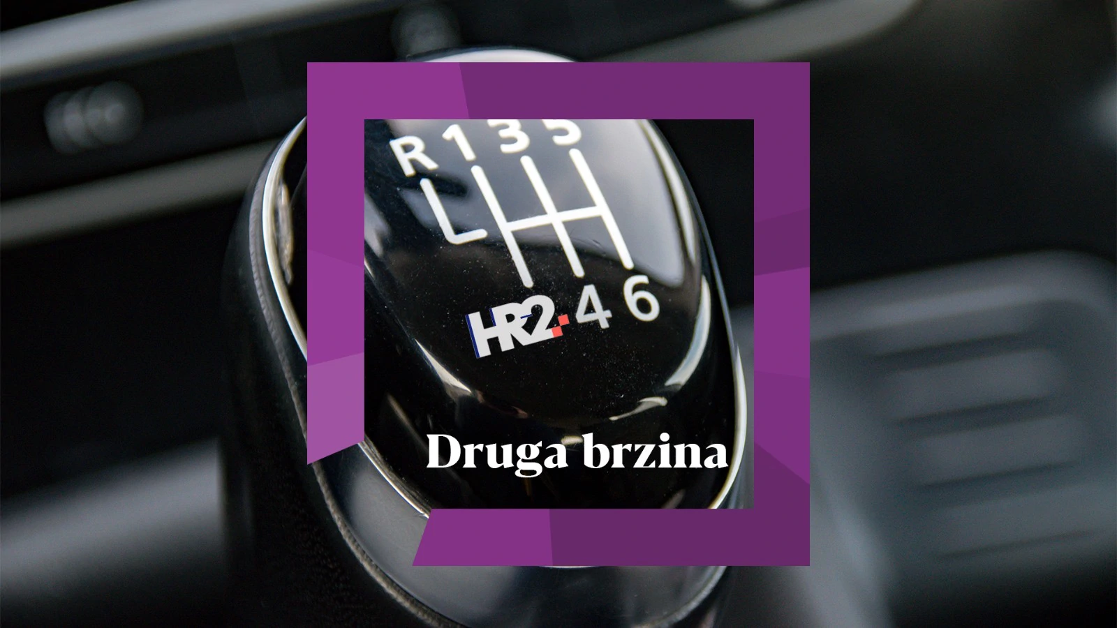 Druga brzina