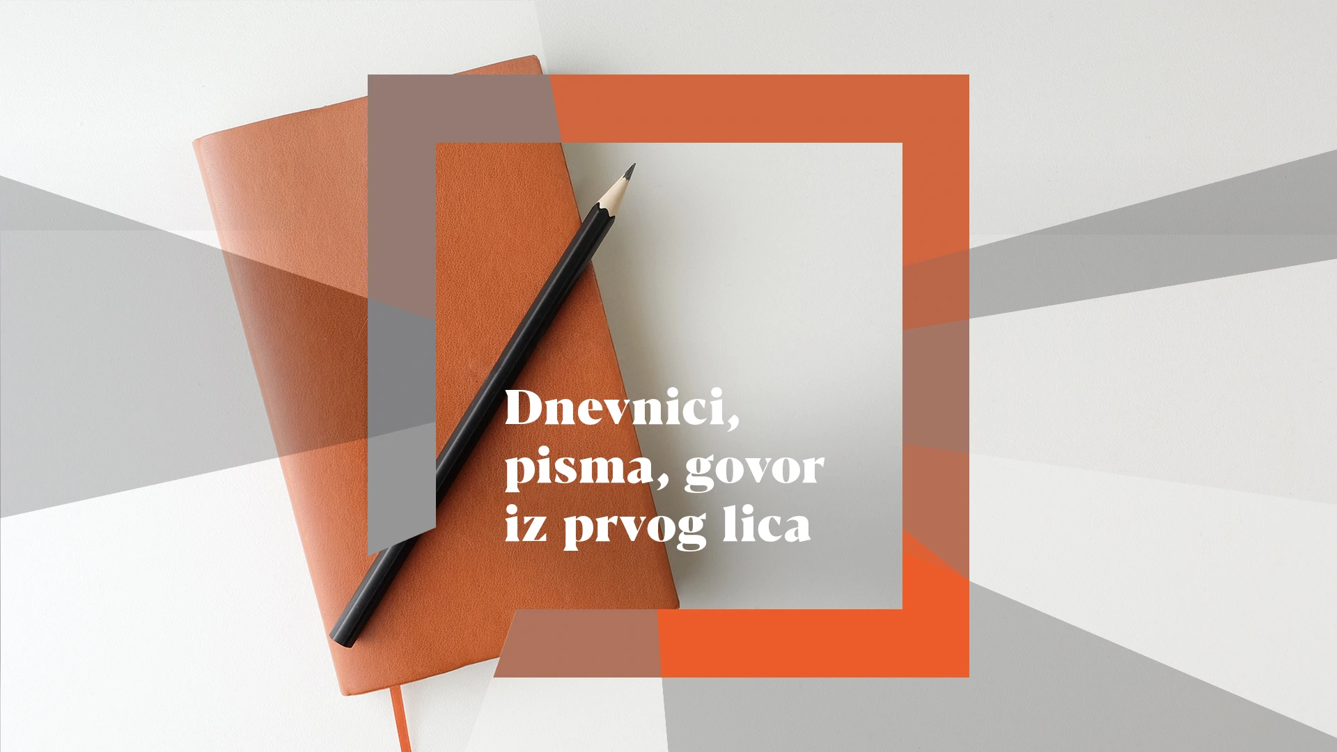 Dnevnici, pisma, govor iz prvog lica