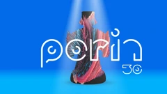 30. Porin