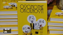 "Osamotne okolnosti" 
