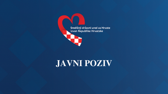 Javni pozvi