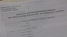 Zahtjev za inkluzivni dodatak