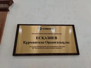 Iz Kazahstana, Foto: -/HR 1