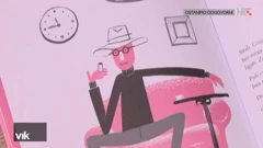 Knjiga Sanje Pilić, Foto: Vijesti iz kulture/HRT