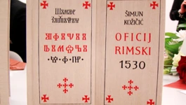 Šimun Kožičić: Oficij rimski - pretisak